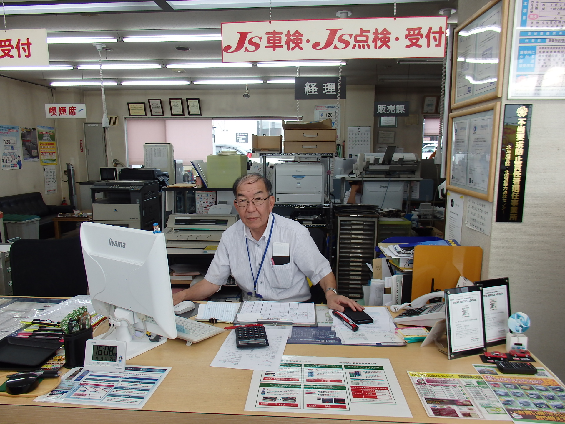 車検 点検 岩見沢市の中古車販売 車検 点検 板金 塗装の君島商会
